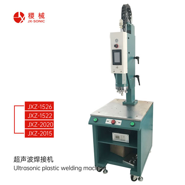 1681712829168384.jpg 智能型型超聲波焊接機(jī)-1.jpg