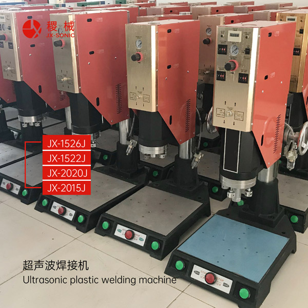1681714401536834.jpg 經(jīng)濟型超聲波焊接機-3.jpg