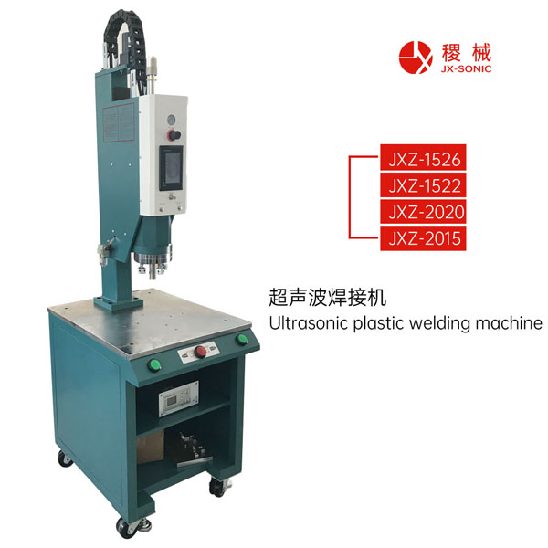 1681715220818941.jpg 智能型型超聲波焊接機-2.jpg