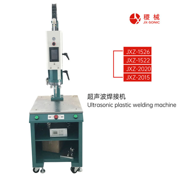 1681715372173712.jpg 智能型型超聲波焊接機(jī)-3.jpg