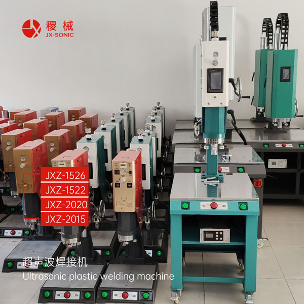 1681715420100135.jpg 智能型型超聲波焊接機(jī)-5.jpg