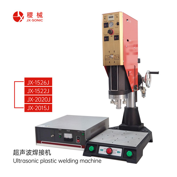 1681793406111525.jpg 經(jīng)濟(jì)型超聲波焊接機(jī)-1.jpg