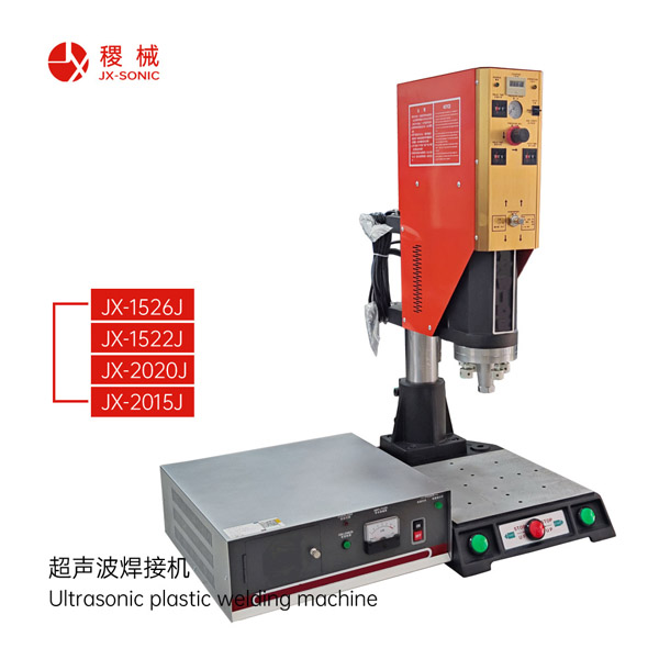1681794363207387.jpg 經(jīng)濟型超聲波焊接機-2.jpg